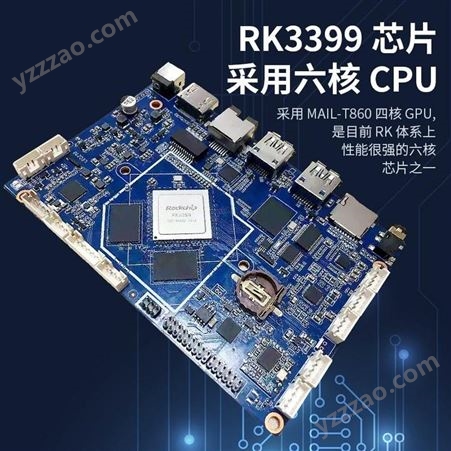 智连时代 瑞芯微RK3399核心ARM架构 嵌入式一体机 工业级控制安卓主板 定制
