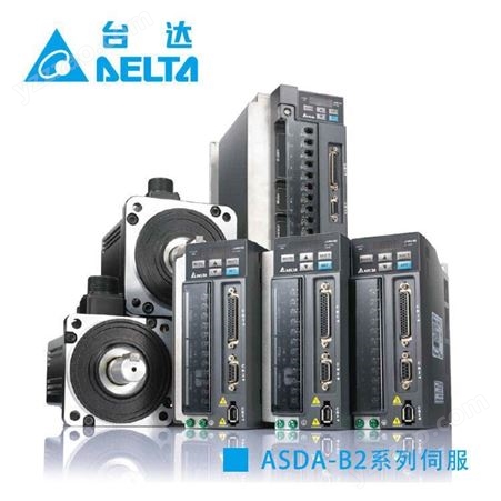台达伺服ECMA-C10602RS ASDA-A2系列高功能型伺服电机