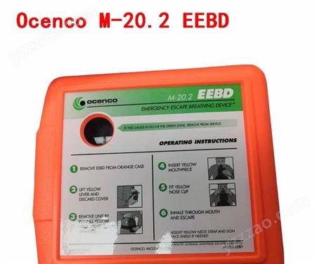 原装美国OCENCO M20.2 EEBD 紧急逃生呼吸器 ABS EC MED证书
