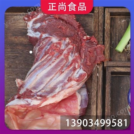 正尚食品 羊排肉 工厂排酸 火锅烧烤用食材 商用