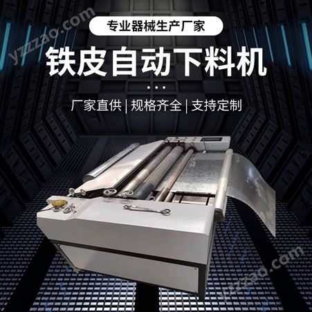 博达永业机械 数控铁皮下料机 黑白 提高工作效率 可定制