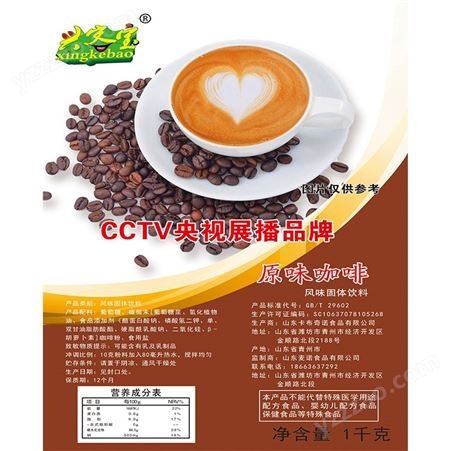 批发原味咖啡 1000g袋装速溶咖啡粉 风味固体饮料