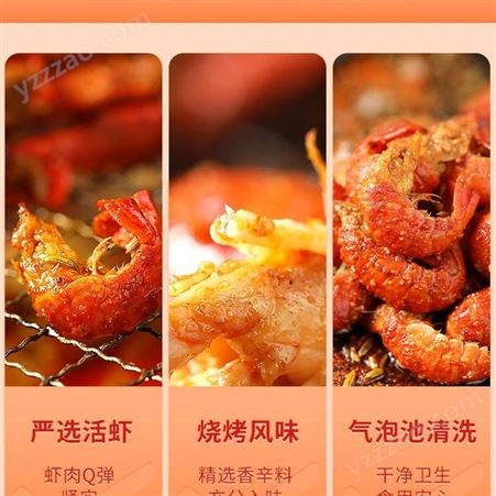 【良品铺子-烧烤小龙虾】海鲜熟食麻辣小龙虾尾即食网红零食小吃