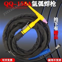 QQ-150A氩弧焊枪双弹簧国标氩弧焊把线WS/TIG160 250焊机配件总成