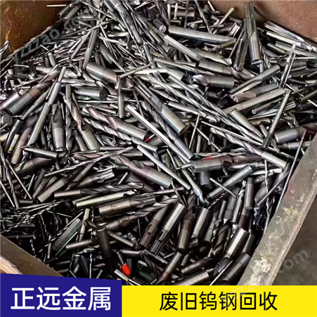 鎢鋼刀具回收 數控刀具收購 精準報價 遼寧上門回收