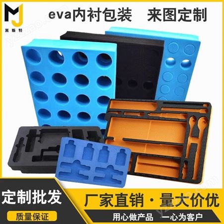 eva海绵内衬异型 内衬防静电包装盒EVA高强度冲压成型内托内衬