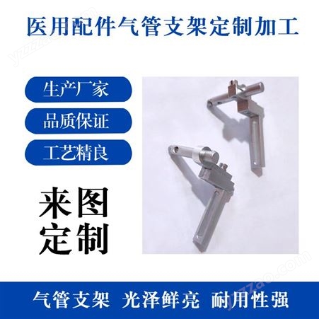 机械配件 航空铝支架 精密光纤支架 中国造震动盘定制
