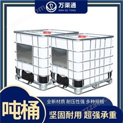 广西南宁现货直达全新料加厚塑料吨桶 带铁架耐酸碱化工桶集装