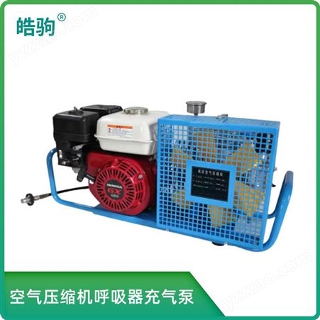 皓驹BX680P大功率固定式空气填充泵组高压空气充填泵供气气防站