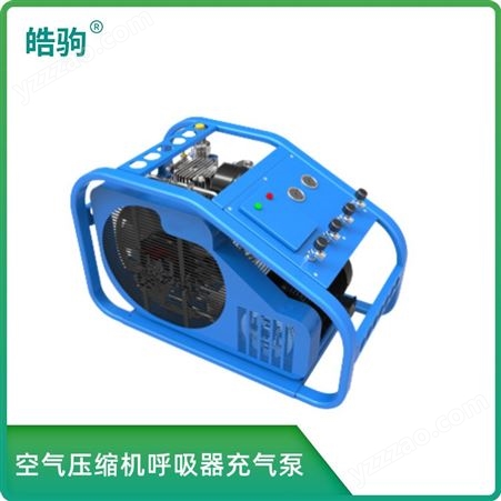 皓驹空气呼吸器充气泵组合 防爆充气桶推车式呼吸器充填泵