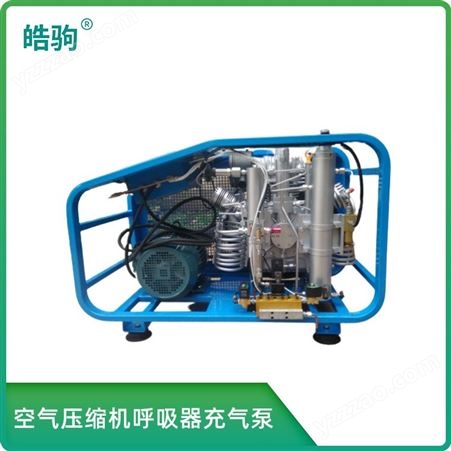 皓驹空气呼吸器充气泵组合 防爆充气桶推车式呼吸器充填泵