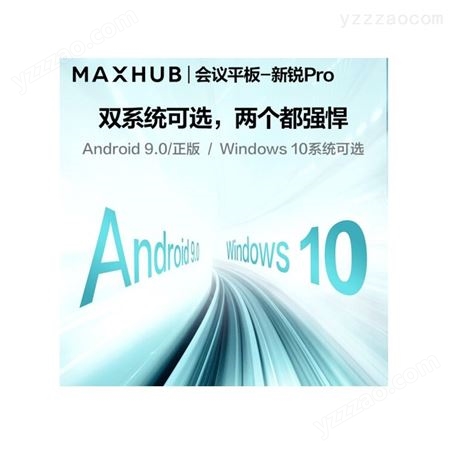 MAXHUB视频会议集成解决方案 电子平板SC75CDP 北京皓诚信代理