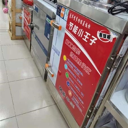 顺昌厨房 商用电蒸饭箱 六盘蒸菜柜 蒸饭机 SDGN48