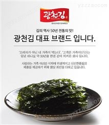 批发广川达人整张海苔 广川达人整张海苔 传统迷你午餐紫菜箱起订、韩国海苔