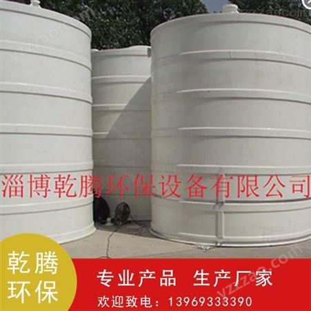高清县PPH储存罐 乾腾化工 防腐缠绕储罐订做制造