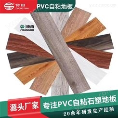 pvc地板自粘地板贴纸地板革 新料石塑自粘地板家用防滑