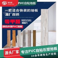 pvc地板贴自粘地板革厨房防水防滑地板胶