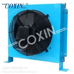 【厂家】上海COXIN供应ACE6-M1-03液压风冷却器立式铝合金油散热器换热器