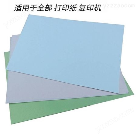 蓝色a4打印纸绿色粉色洁净室无尘纸a3电子厂净化车间 彩色复印