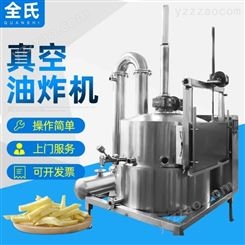 全氏食品机械食品机械 真空低温油炸机 全氏QSXYJ3T洗油机 QS-XYJ-3T 木箱包装